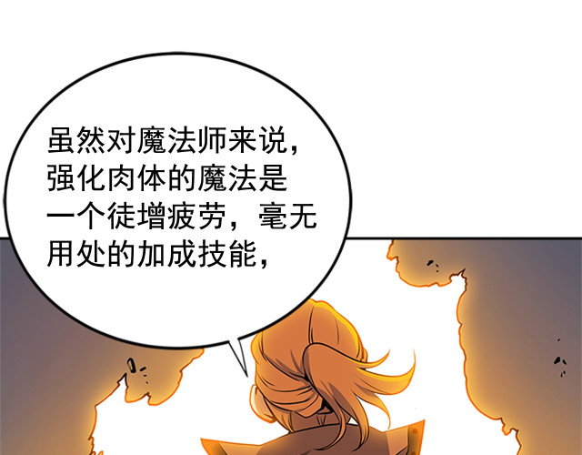 我独自升级漫画第31话二次觉醒者 砂之船动漫家 我独自升级漫画第31话二次觉醒者 砂之船动漫家